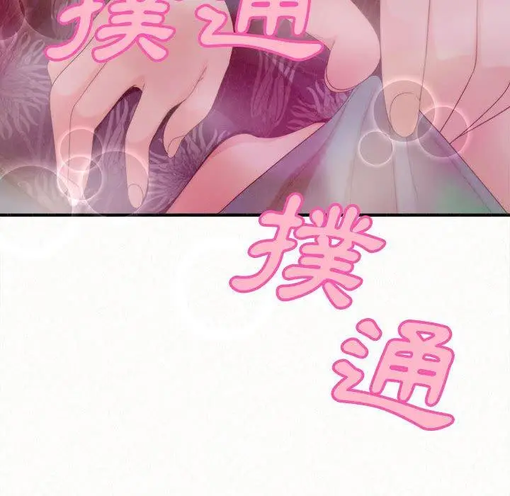 漫画《姊姊都哈我》第25话第145张图