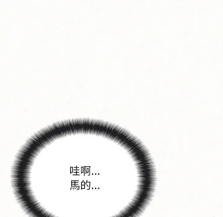 漫画《姊姊都哈我》第25话第151张图