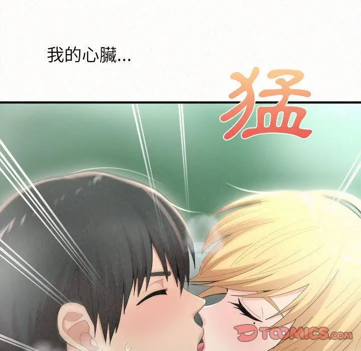 漫画《姊姊都哈我》第25话第156张图