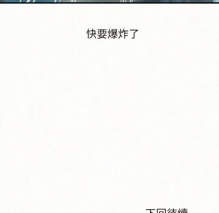 漫画《姊姊都哈我》第25话第158张图