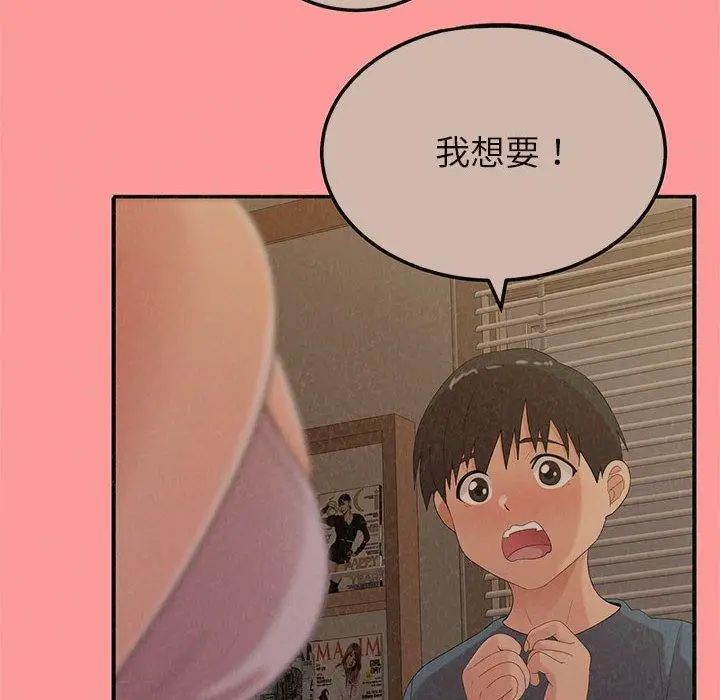 漫画《姊姊都哈我》第25话第23张图