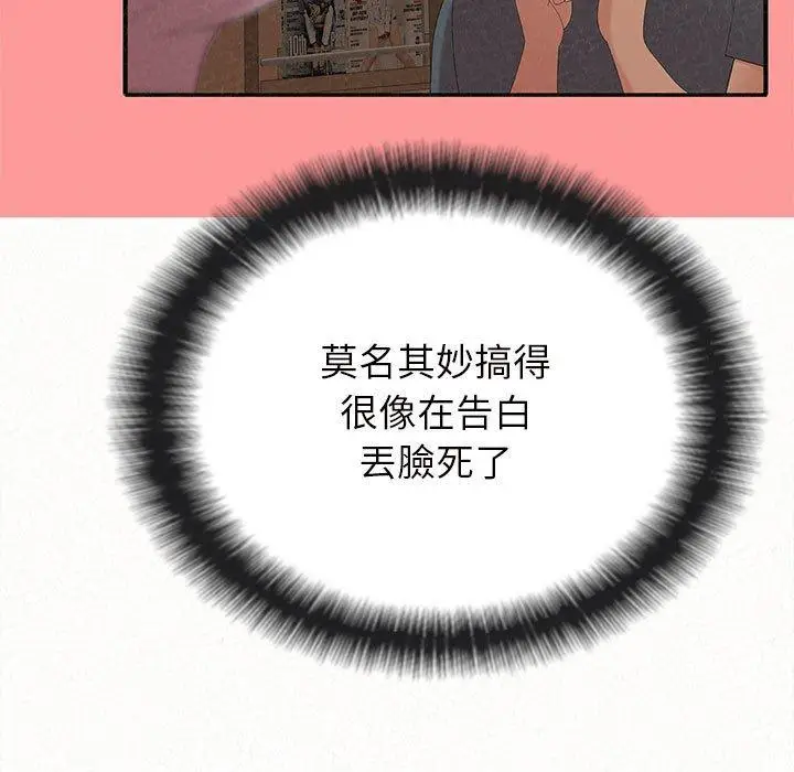 漫画《姊姊都哈我》第25话第24张图