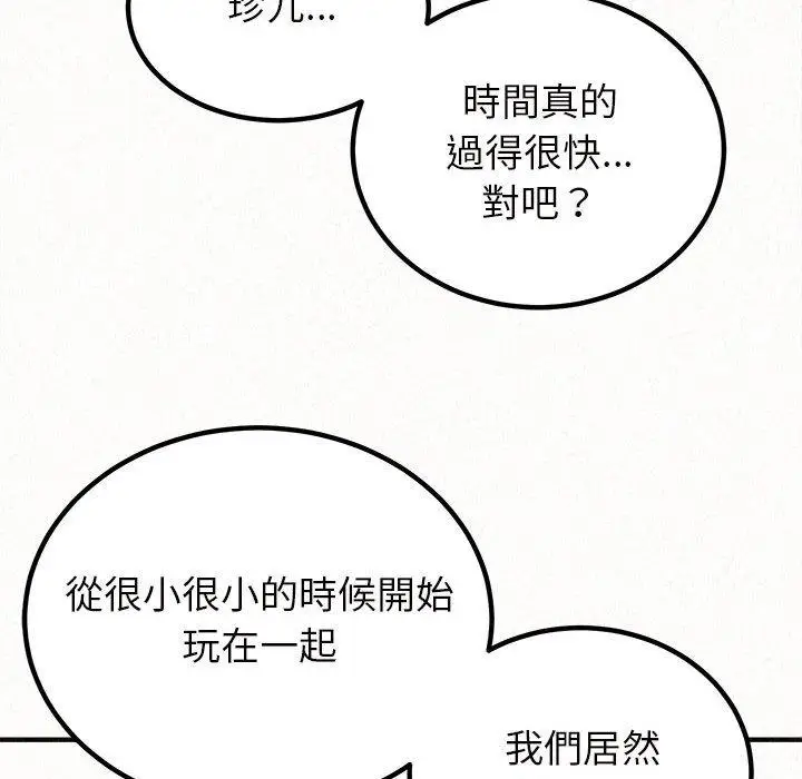 漫画《姊姊都哈我》第25话第40张图
