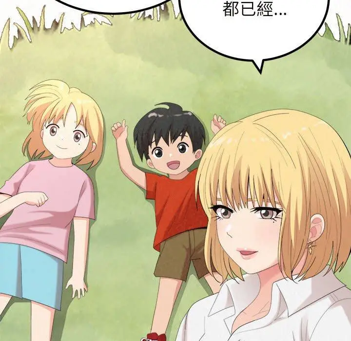 漫画《姊姊都哈我》第25话第41张图