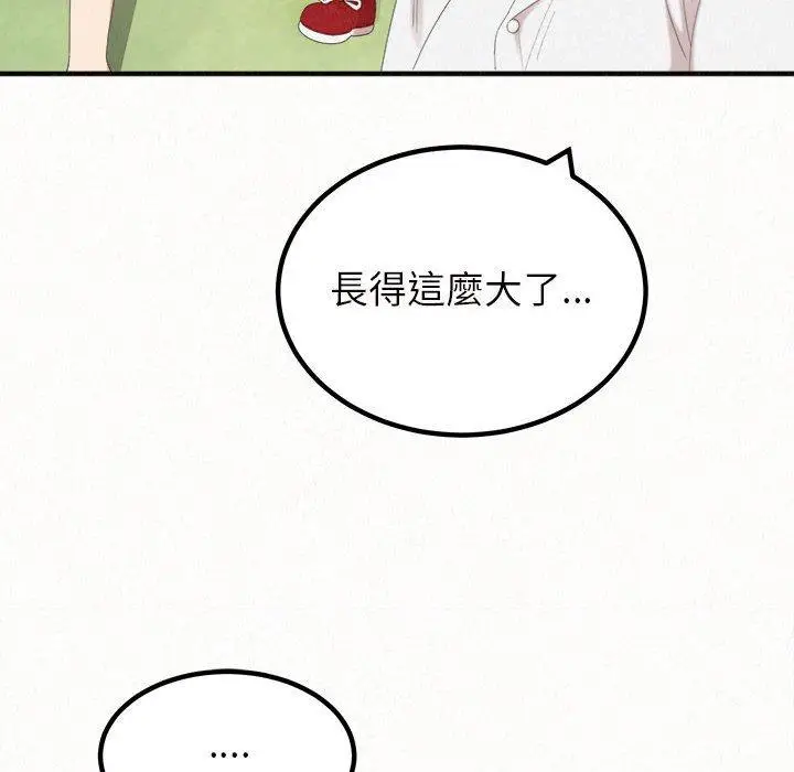 漫画《姊姊都哈我》第25话第42张图