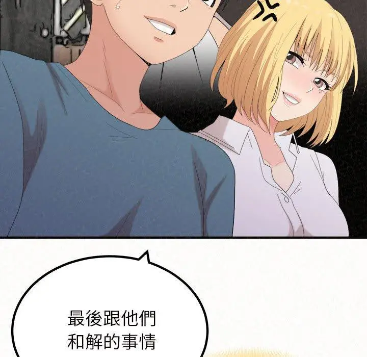 漫画《姊姊都哈我》第25话第46张图