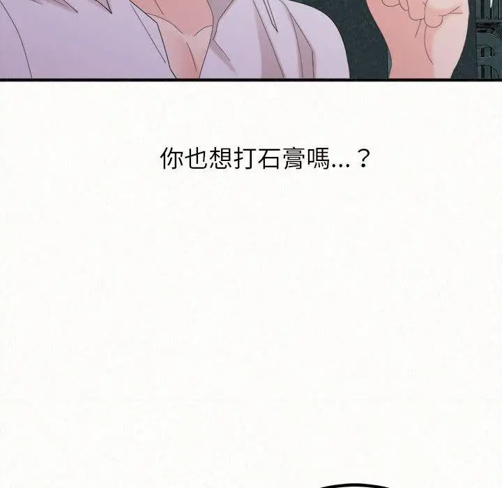 漫画《姊姊都哈我》第25话第49张图