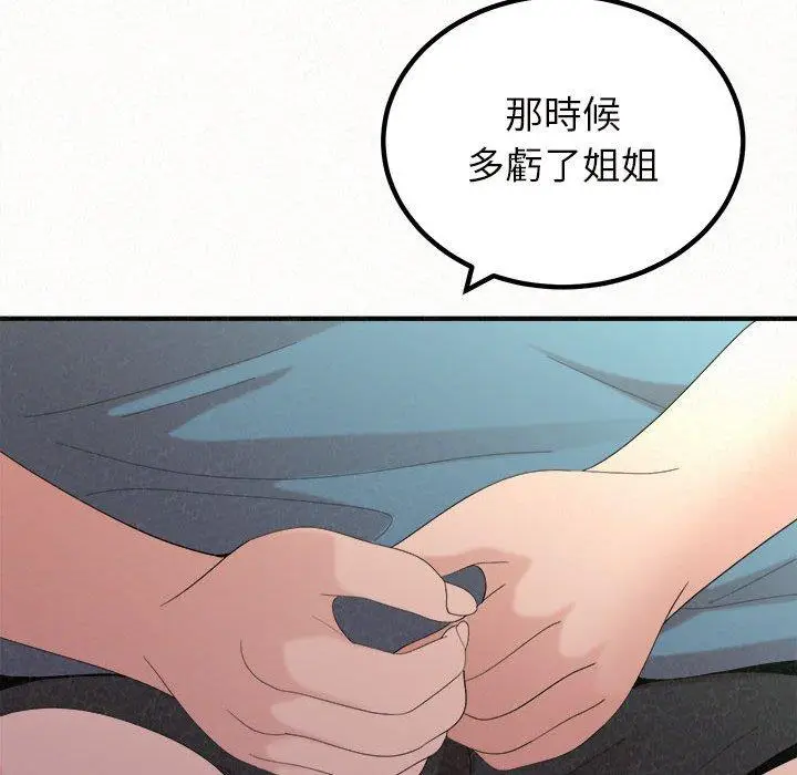 漫画《姊姊都哈我》第25话第50张图