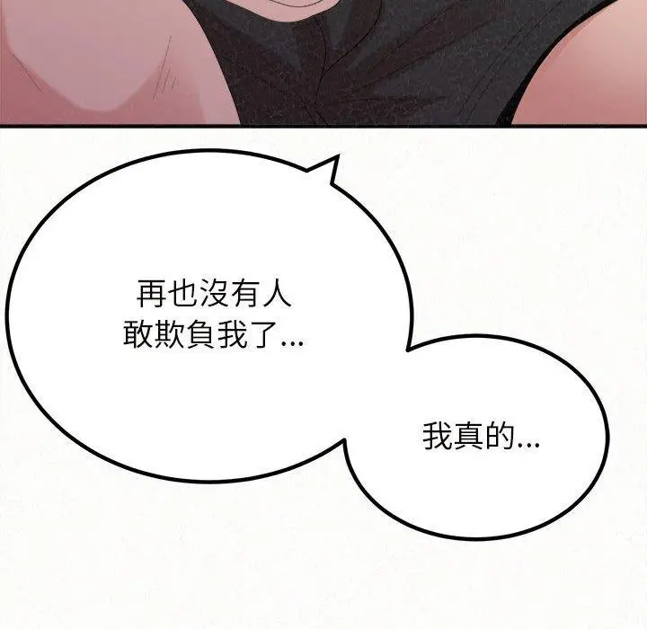 漫画《姊姊都哈我》第25话第51张图