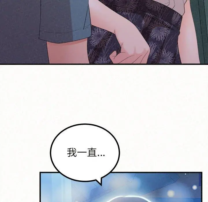 漫画《姊姊都哈我》第25话第54张图
