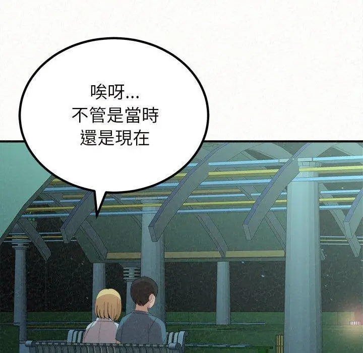 漫画《姊姊都哈我》第25话第60张图