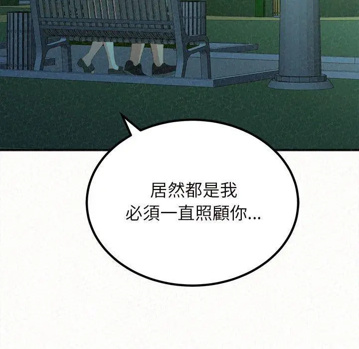 漫画《姊姊都哈我》第25话第61张图