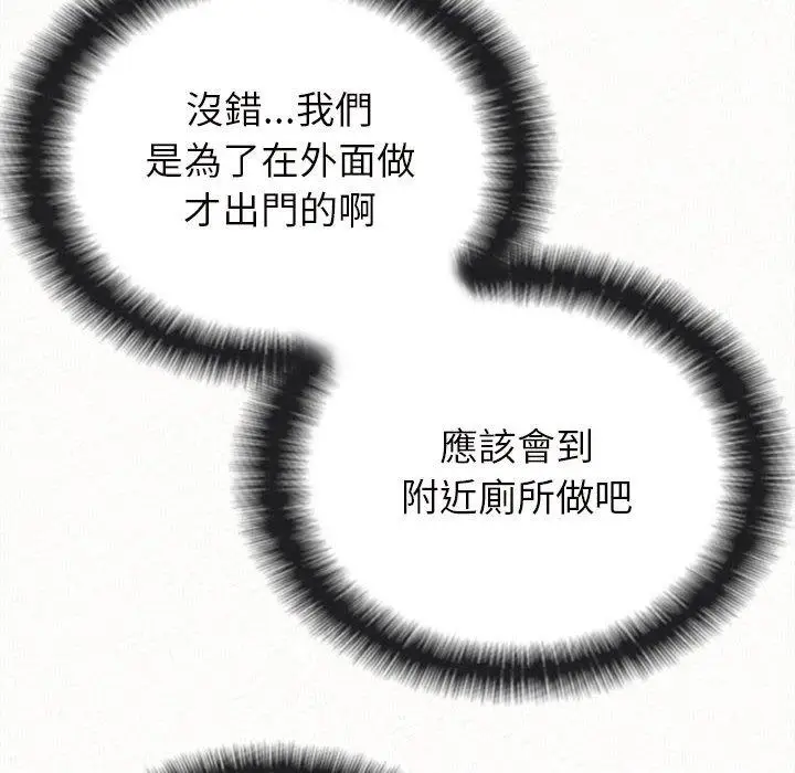 漫画《姊姊都哈我》第25话第67张图