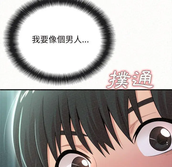 漫画《姊姊都哈我》第25话第68张图