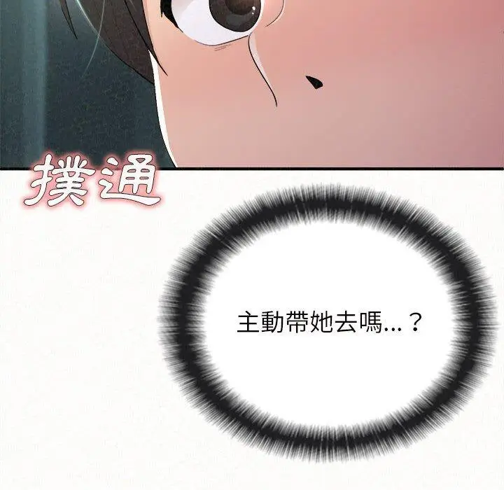 漫画《姊姊都哈我》第25话第69张图