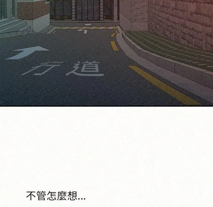 漫画《姊姊都哈我》第25话第7张图