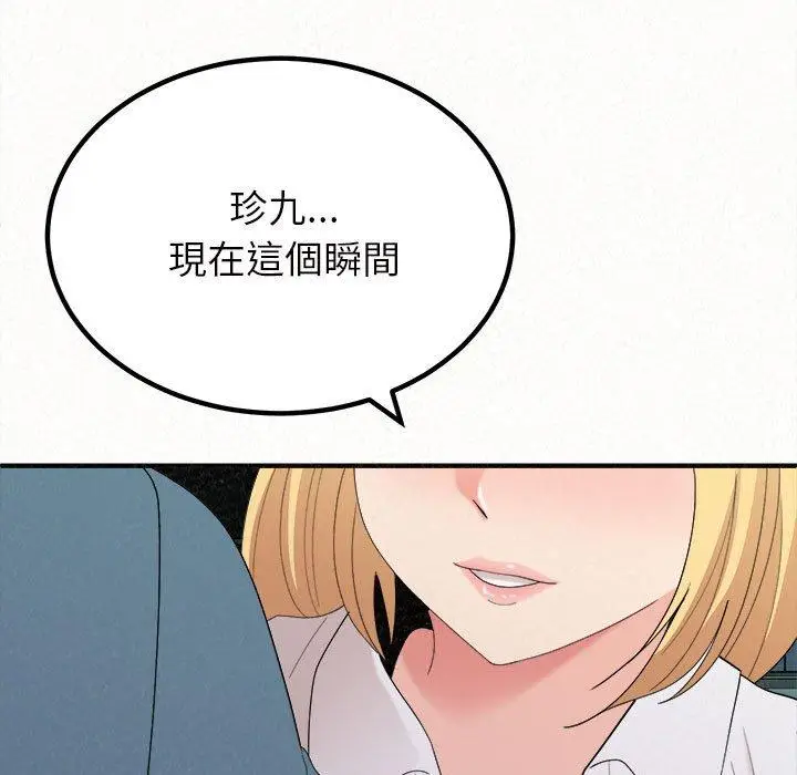 漫画《姊姊都哈我》第25话第70张图