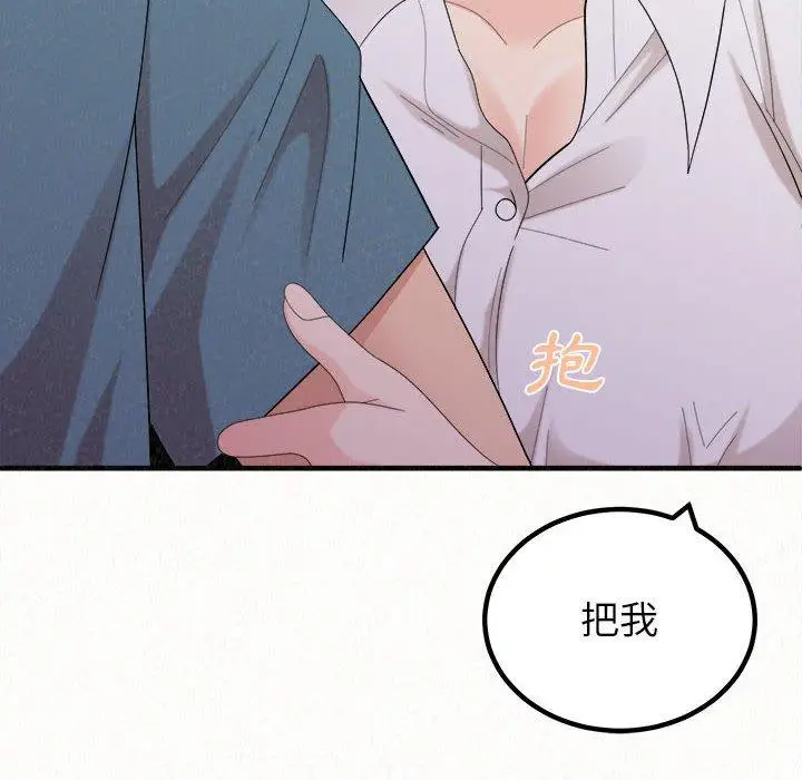 漫画《姊姊都哈我》第25话第71张图