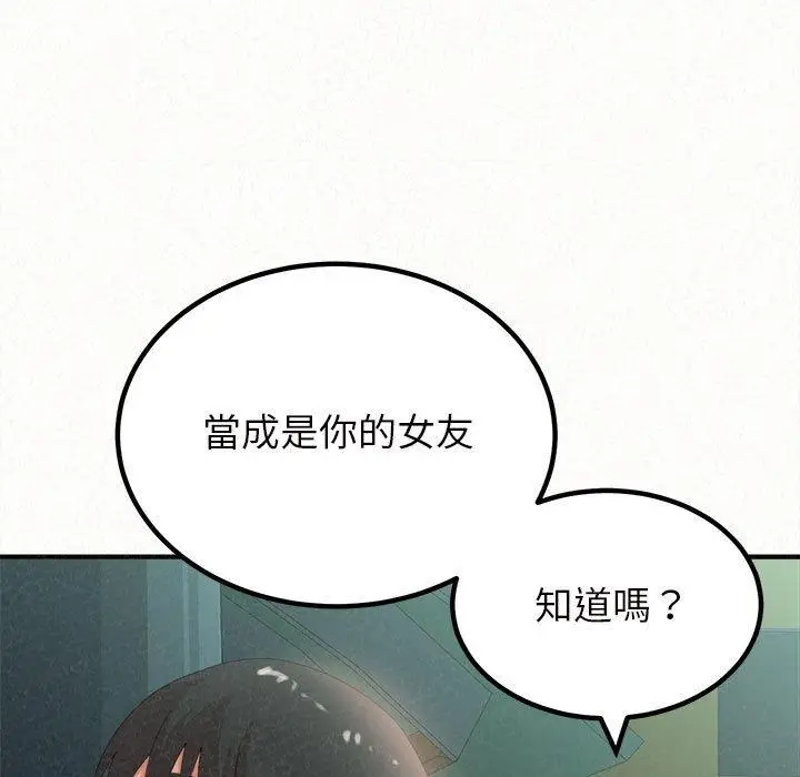 漫画《姊姊都哈我》第25话第72张图