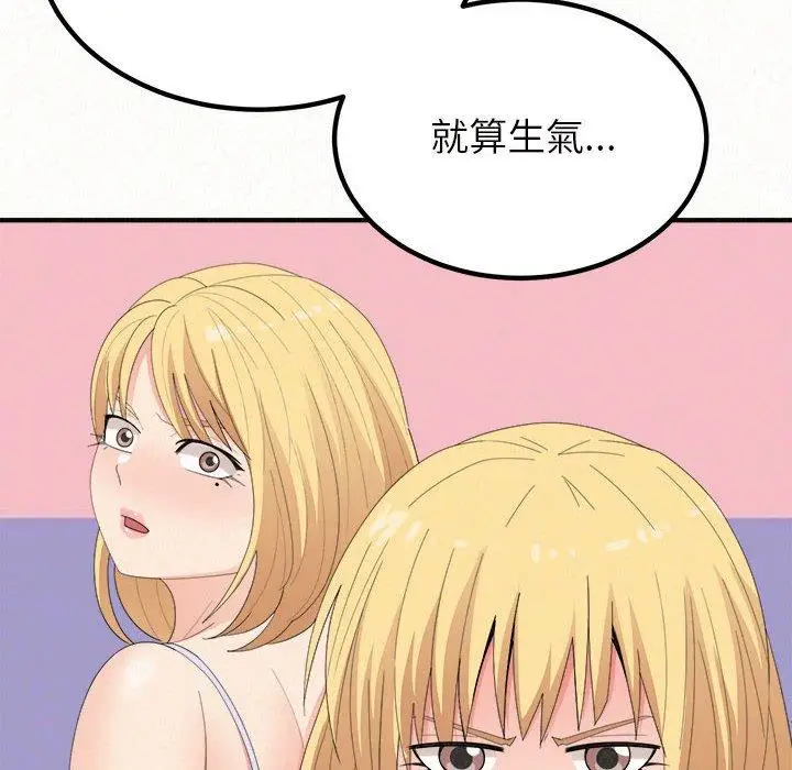 漫画《姊姊都哈我》第25话第77张图