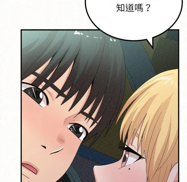 漫画《姊姊都哈我》第25话第80张图