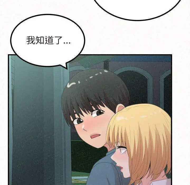 漫画《姊姊都哈我》第25话第82张图
