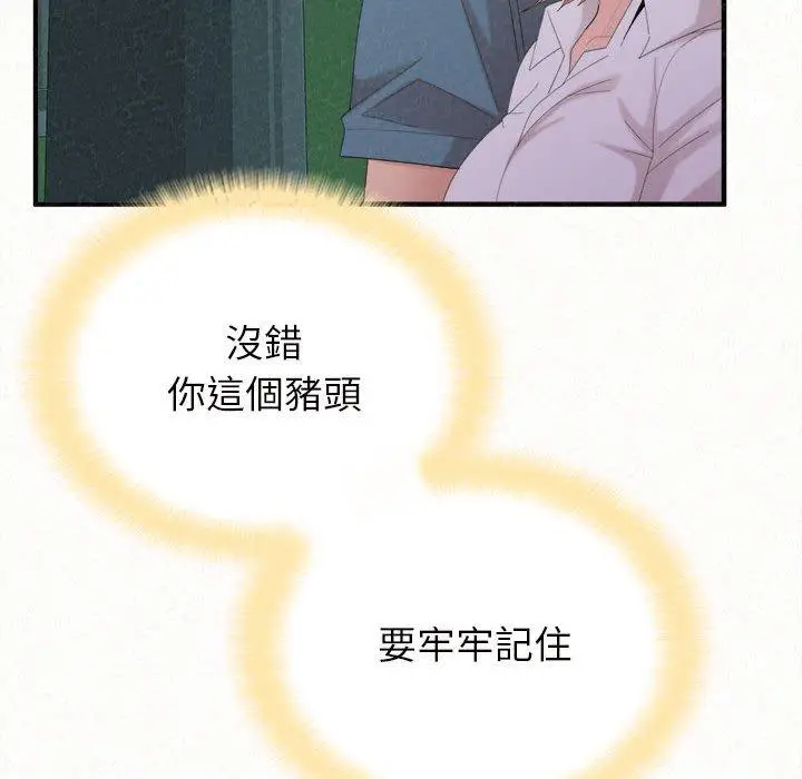 漫画《姊姊都哈我》第25话第83张图