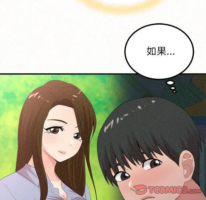 漫画《姊姊都哈我》第25话第84张图
