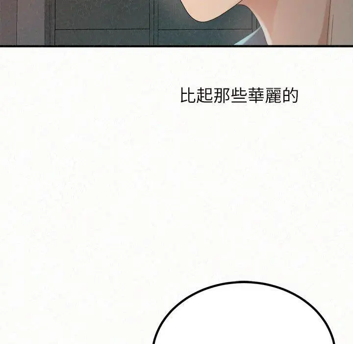 漫画《姊姊都哈我》第25话第9张图