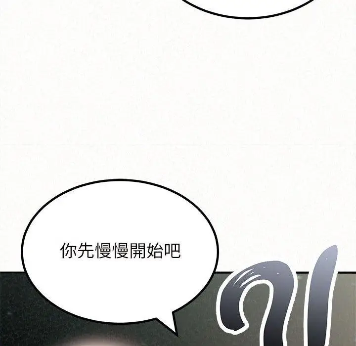 漫画《姊姊都哈我》第25话第91张图