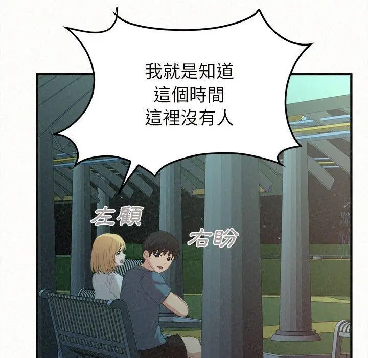 漫画《姊姊都哈我》第25话第96张图