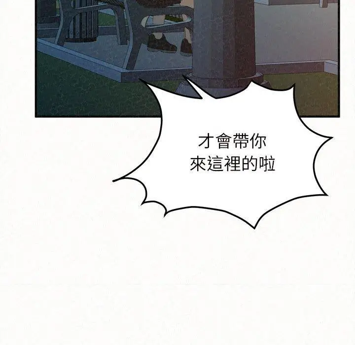 漫画《姊姊都哈我》第25话第97张图