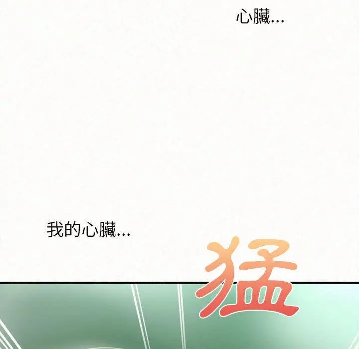 漫画《姊姊都哈我》第26话第10张图