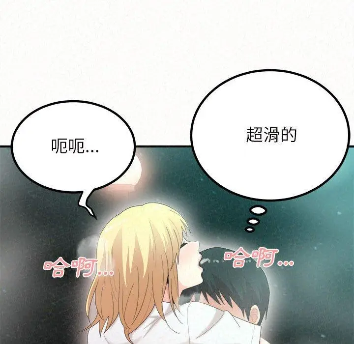 漫画《姊姊都哈我》第26话第104张图