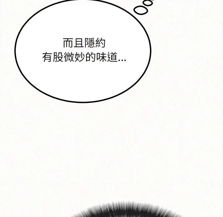 漫画《姊姊都哈我》第26话第106张图