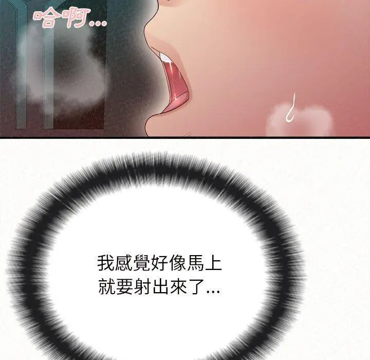 漫画《姊姊都哈我》第26话第108张图