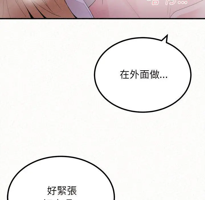 漫画《姊姊都哈我》第26话第110张图