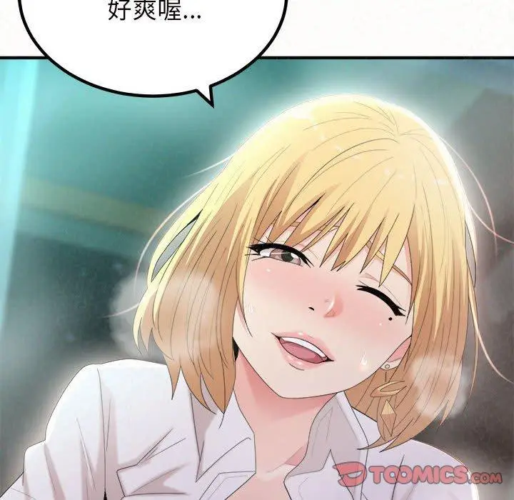 漫画《姊姊都哈我》第26话第111张图