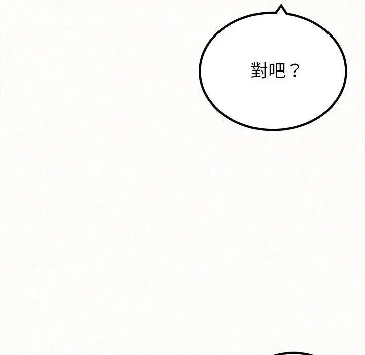 漫画《姊姊都哈我》第26话第113张图