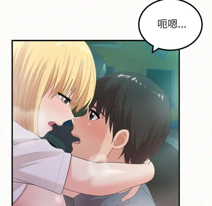 漫画《姊姊都哈我》第26话第114张图