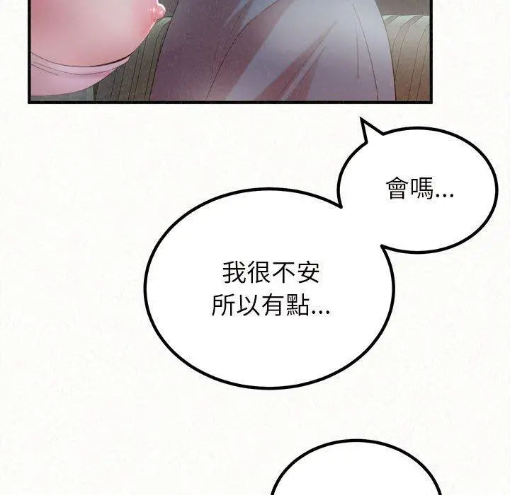 漫画《姊姊都哈我》第26话第115张图