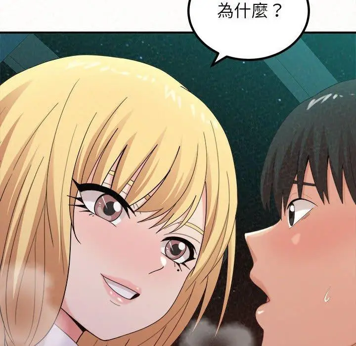 漫画《姊姊都哈我》第26话第116张图