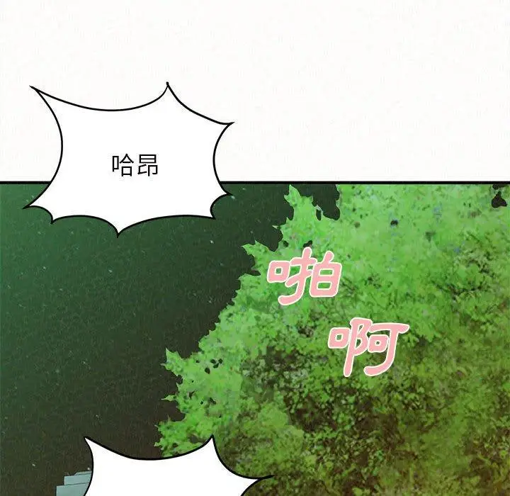 漫画《姊姊都哈我》第26话第118张图