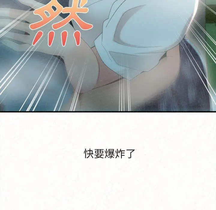 漫画《姊姊都哈我》第26话第12张图