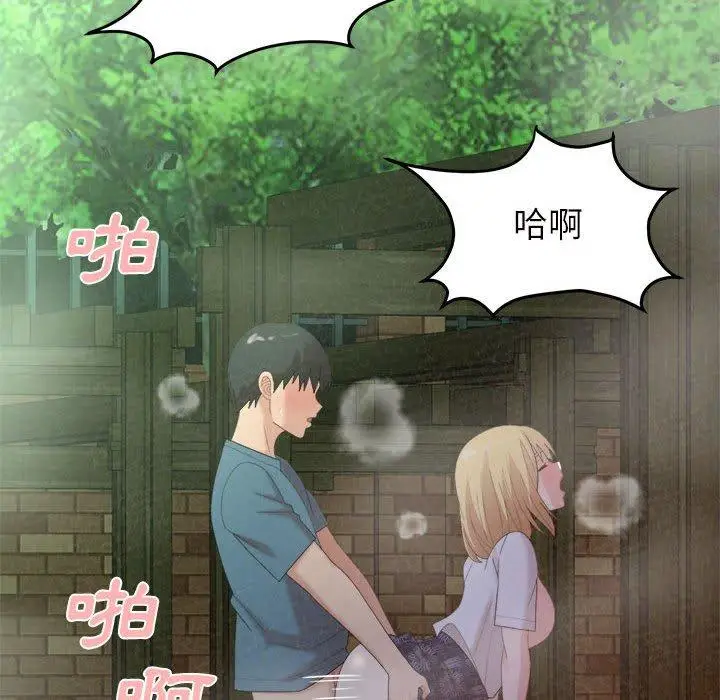 漫画《姊姊都哈我》第26话第120张图