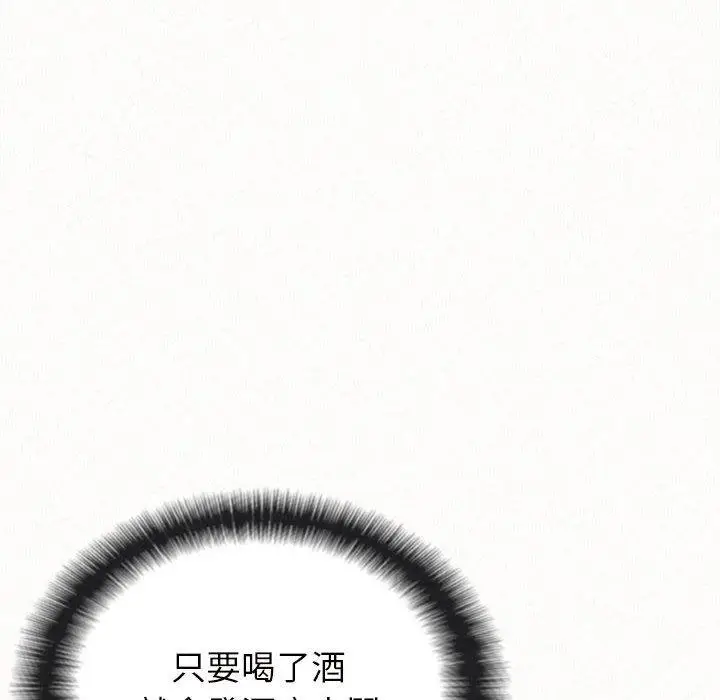 漫画《姊姊都哈我》第26话第122张图