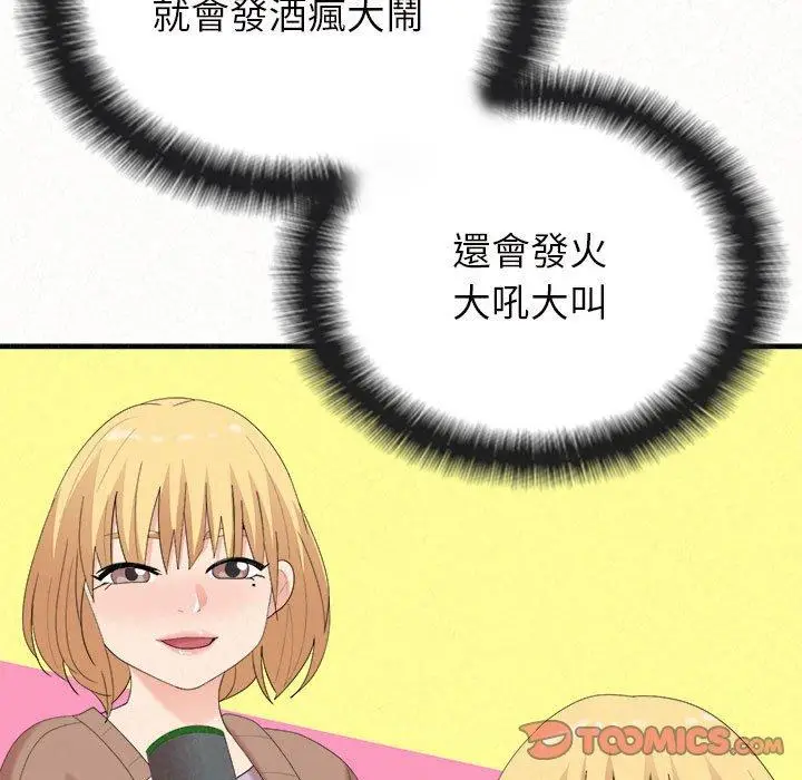 漫画《姊姊都哈我》第26话第123张图