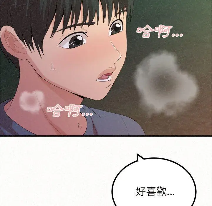 漫画《姊姊都哈我》第26话第127张图