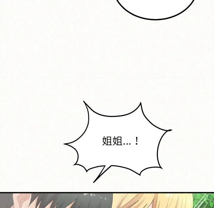 漫画《姊姊都哈我》第26话第128张图