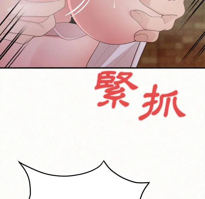 漫画《姊姊都哈我》第26话第131张图